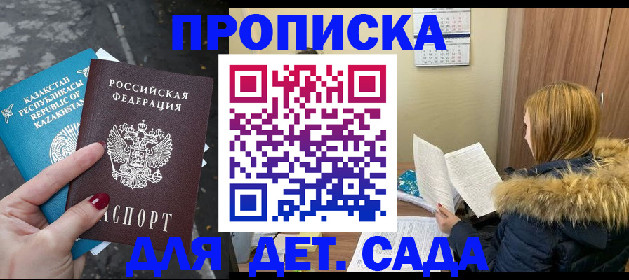 временная регистрация поиск в Ахтубинске