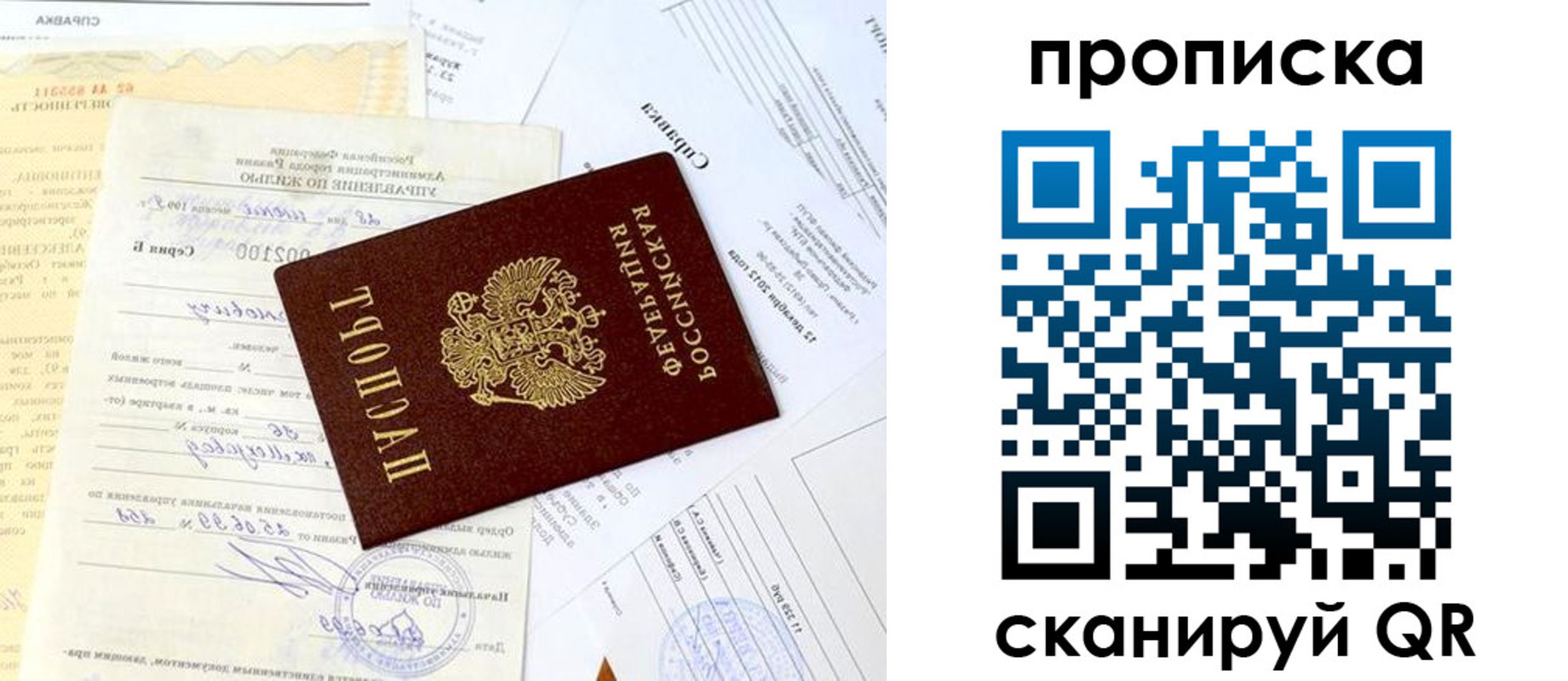 временная регистрация гарантия в Ахтубинске