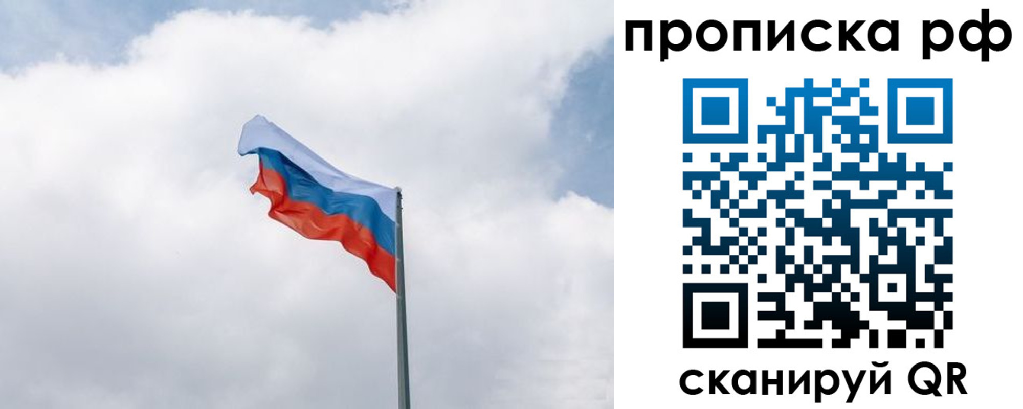 прописка гарантия в Ахтубинске