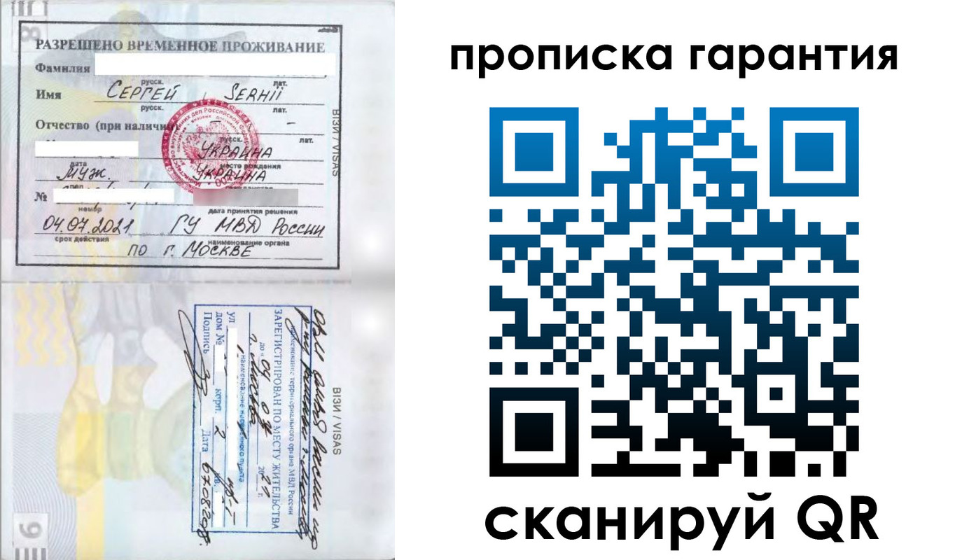 временная регистрация 2025 в Ахтубинске