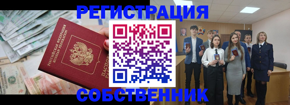 прописка 2025 в Ахтубинске