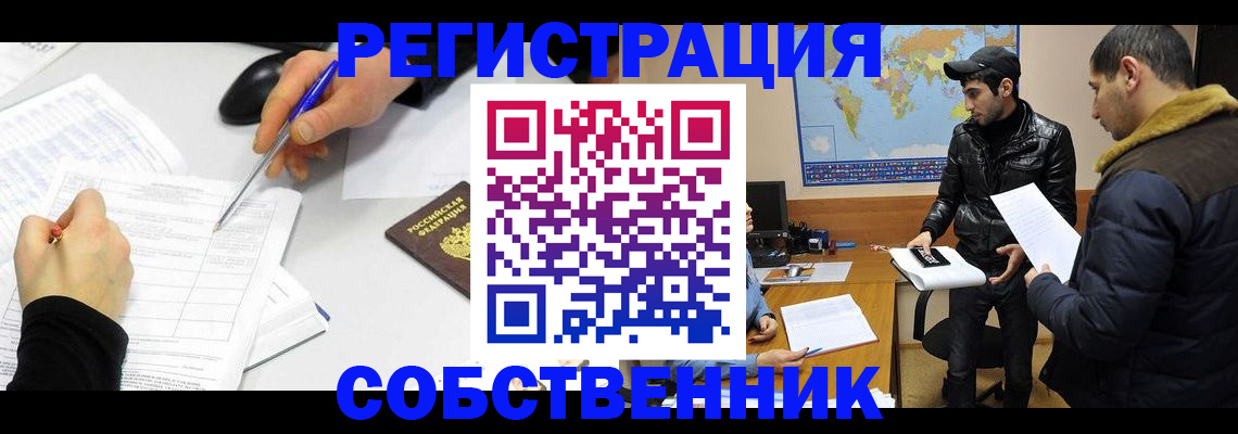 временная регистрация для всех в Ахтубинске