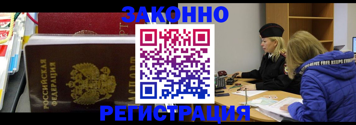 прописка поиск в Ахтубинске