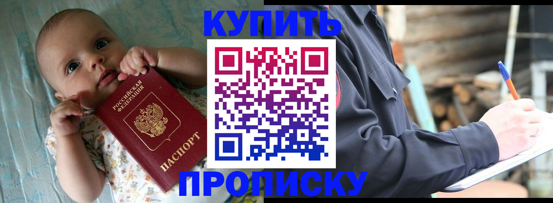 прописка поиск в Ахтубинске