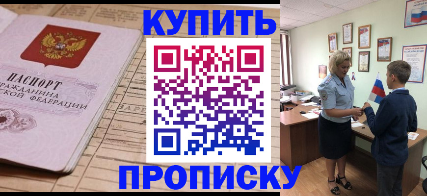 временная регистрация собственник в Ахтубинске