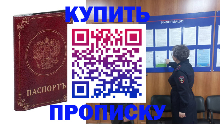 прописка иностранных граждан в Ахтубинске