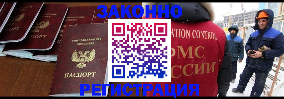 купить прописку в Ахтубинске