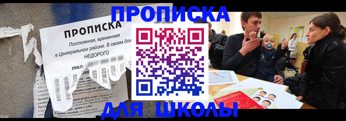прописка законно в Ахтубинске