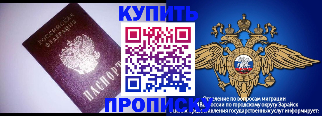 прописка ребенка в Ахтубинске