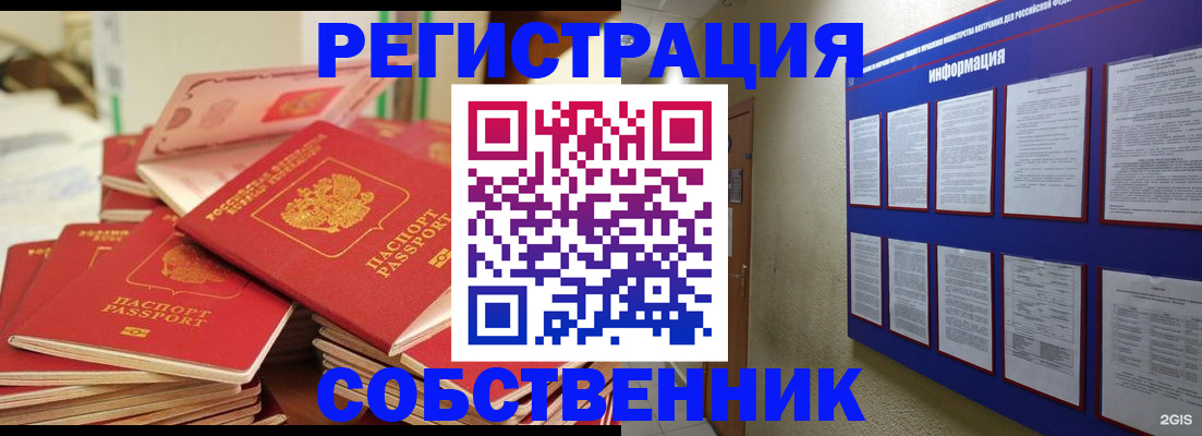 временная регистрация в Ахтубинске