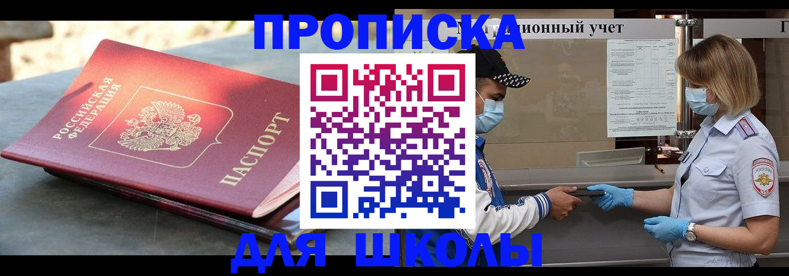 миграционный учет в Ахтубинске